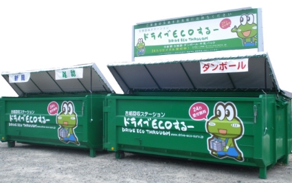 集積場の写真