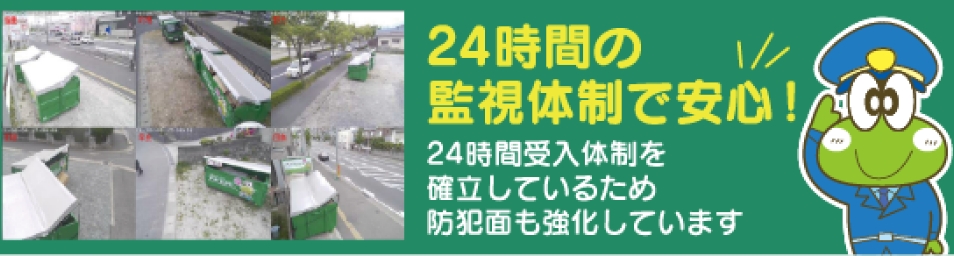 監視体制のイラスト